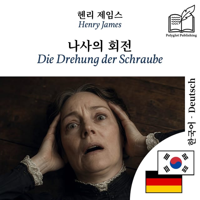 Die Drehung der Schraube