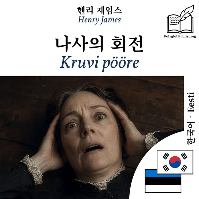 Kruvi pööre