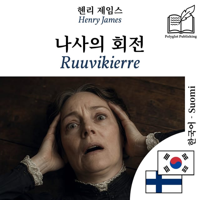 Ruuvikierre