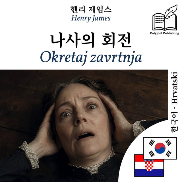 Okretaj zavrtnja