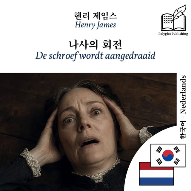 De schroef wordt aangedraaid