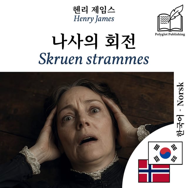 Skruen strammes
