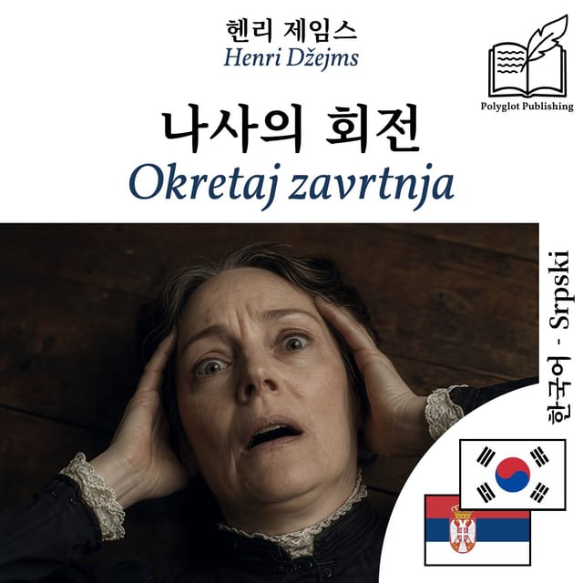 Okretaj zavrtnja