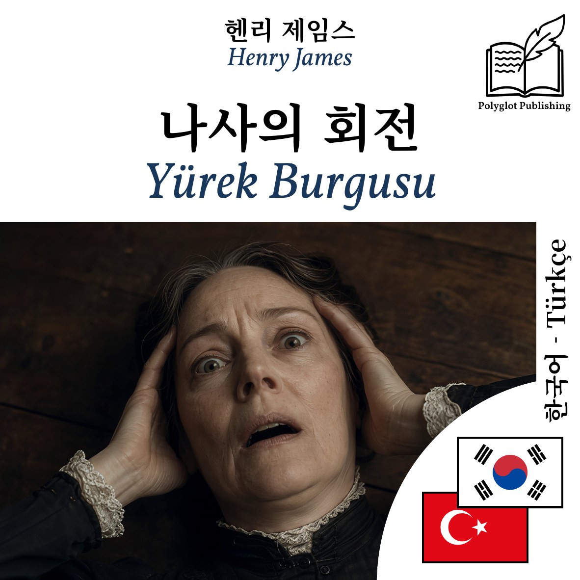 Yürek Burgusu