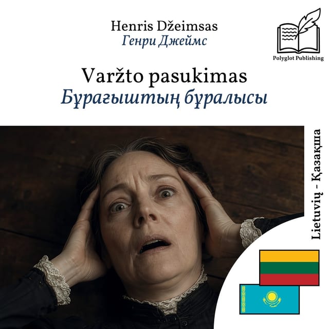 Бұрағыштың бұралысы