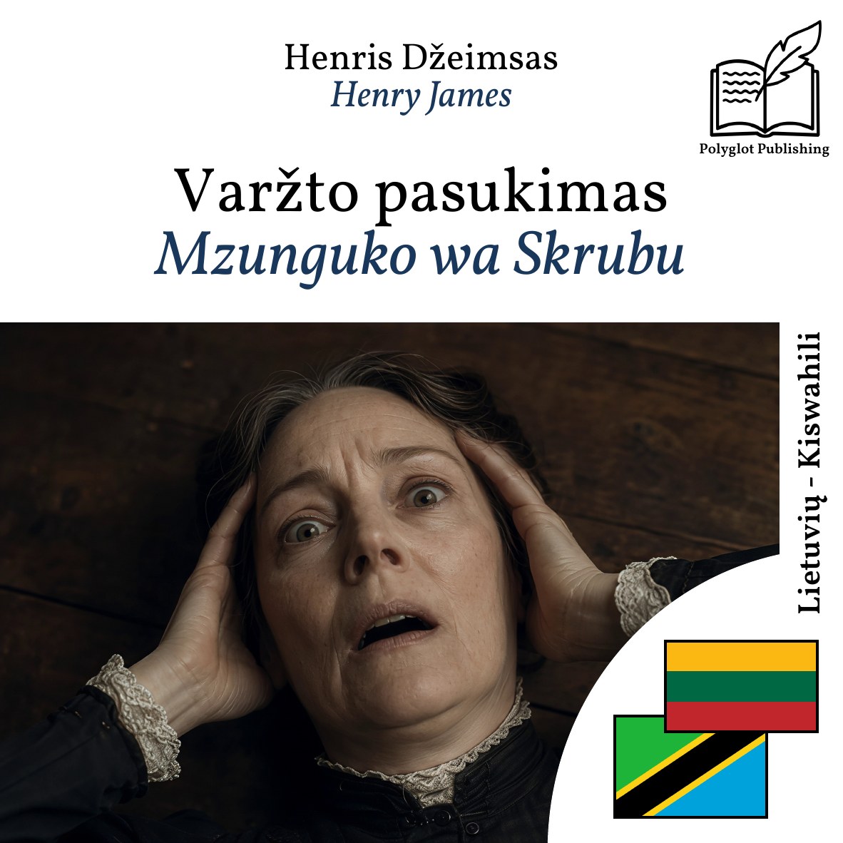 Mzunguko wa Skrubu