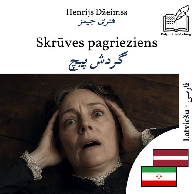 گردش پیچ