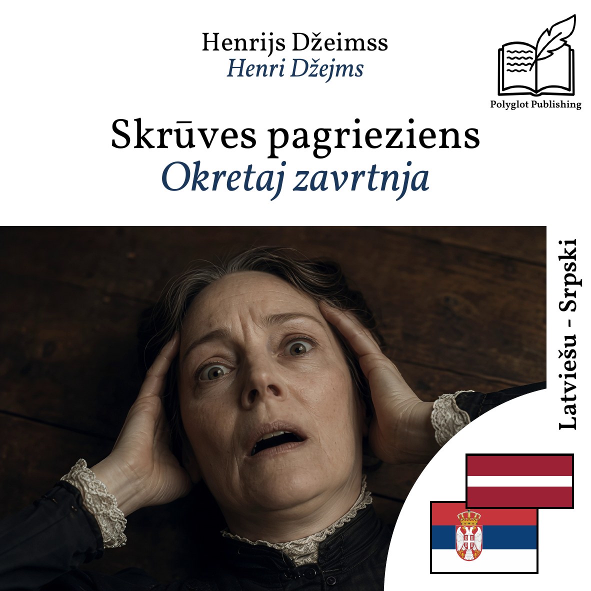 Okretaj zavrtnja