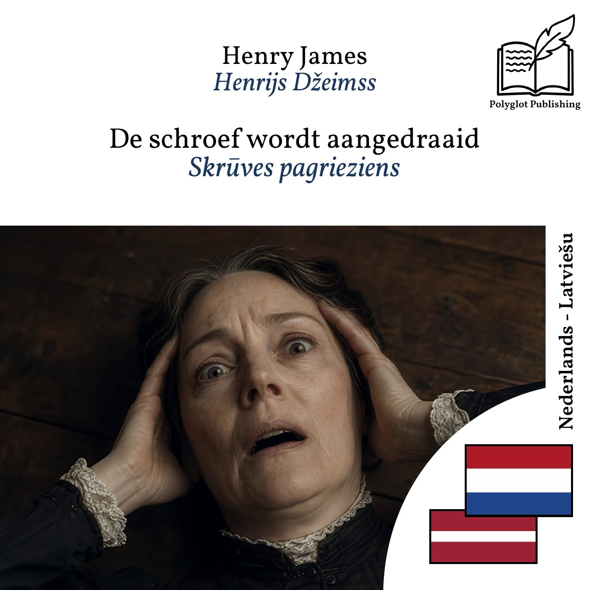 Skrūves pagrieziens