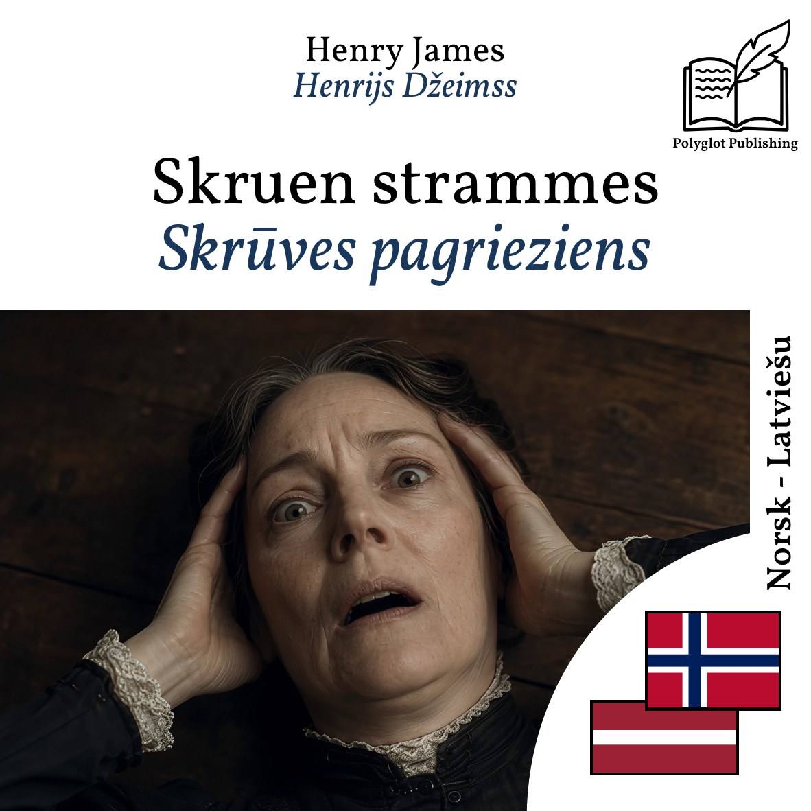 Skrūves pagrieziens