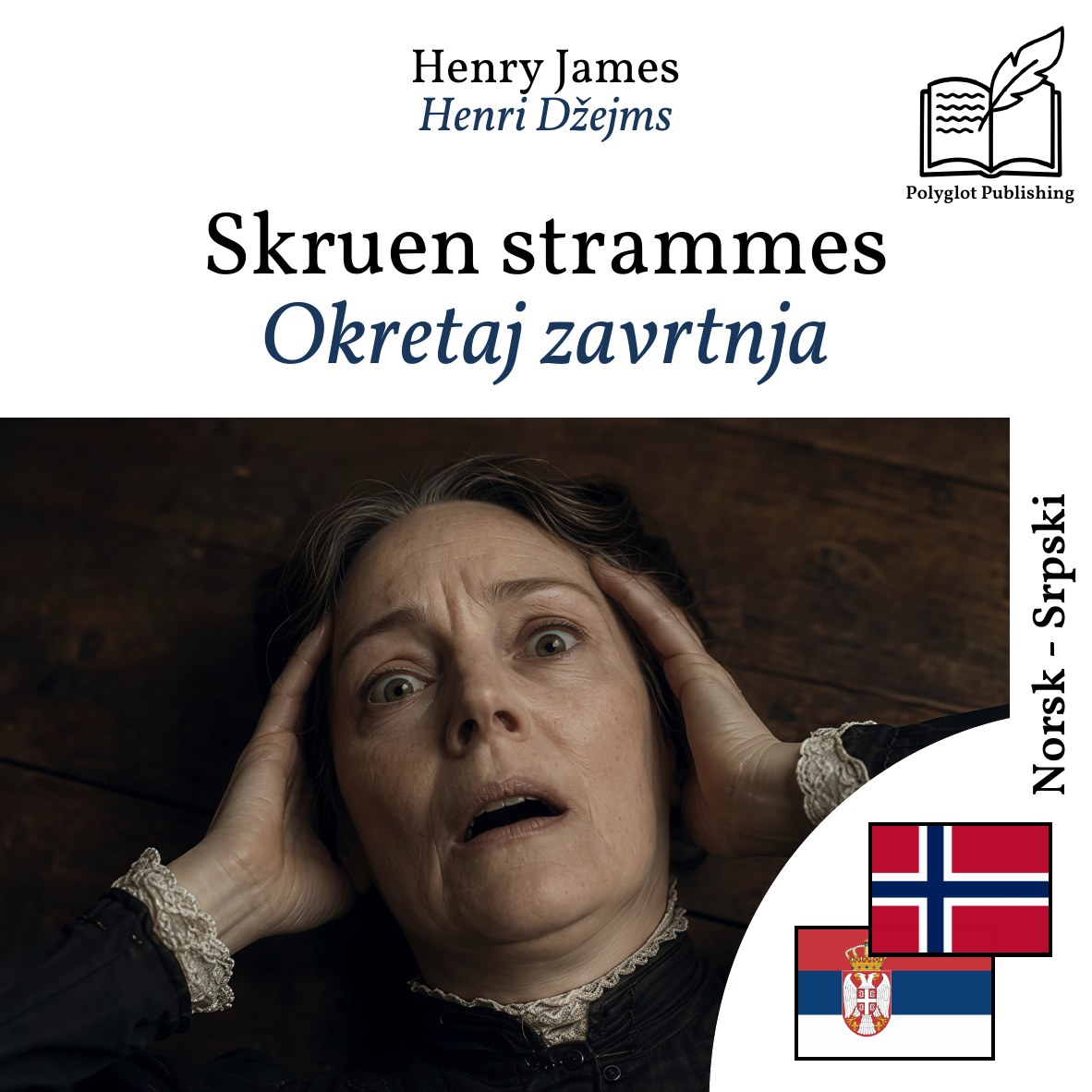 Okretaj zavrtnja