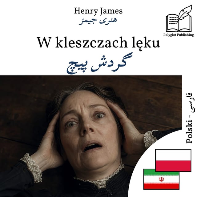گردش پیچ