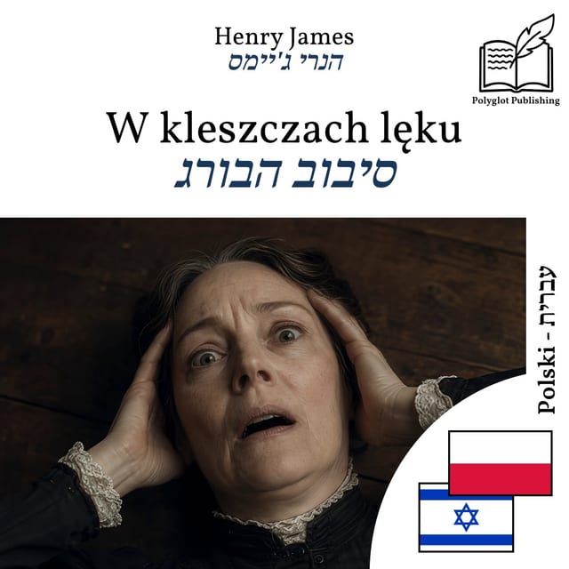 סיבוב הבורג