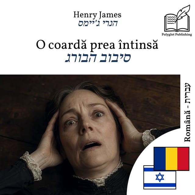 סיבוב הבורג