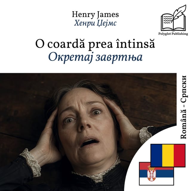 Окретај завртња