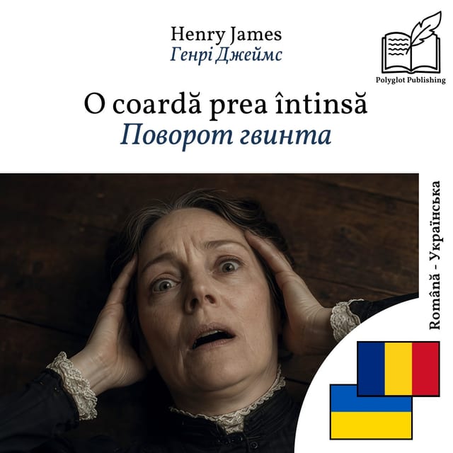 Поворот гвинта