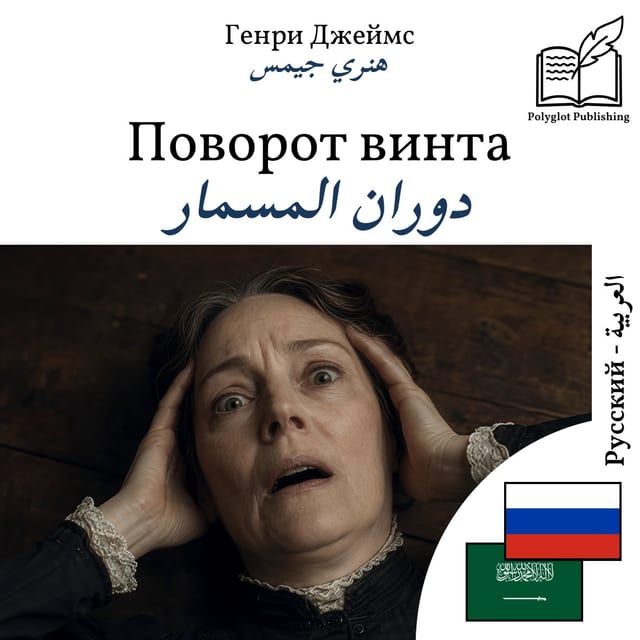 دوران المسمار