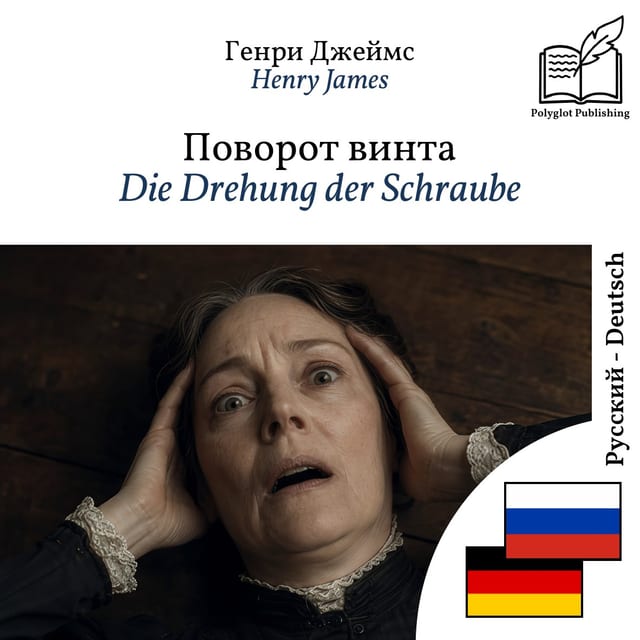 Die Drehung der Schraube