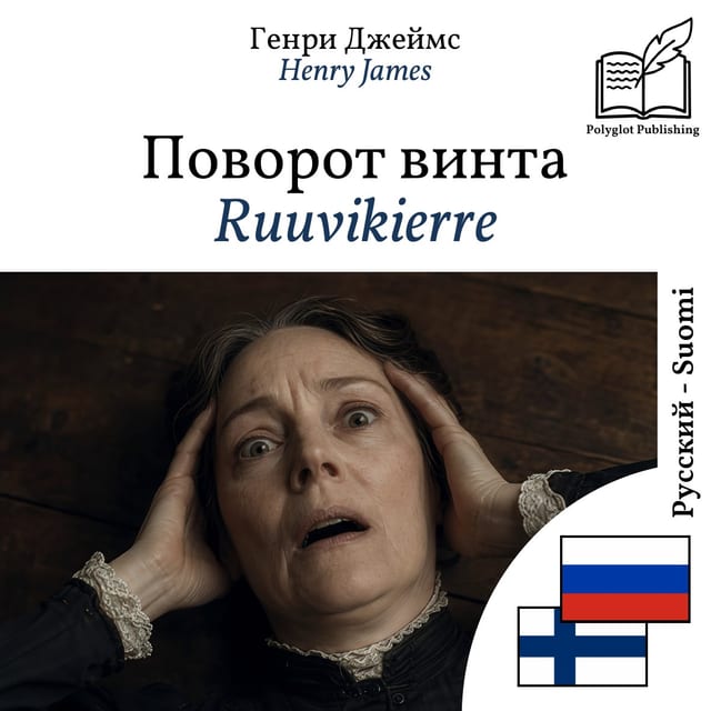 Ruuvikierre