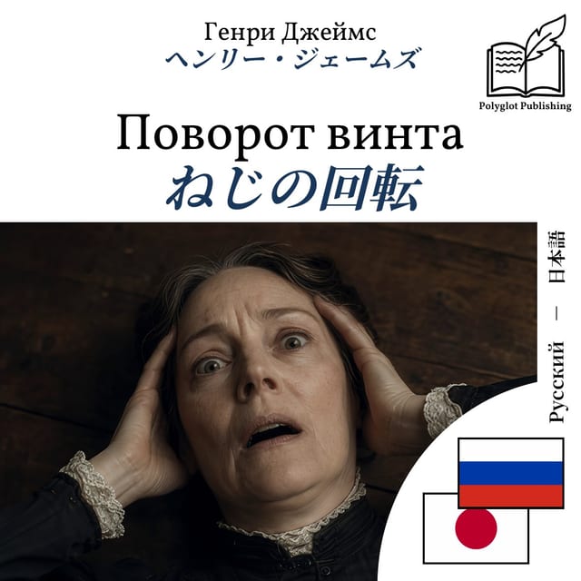 ねじの回転
