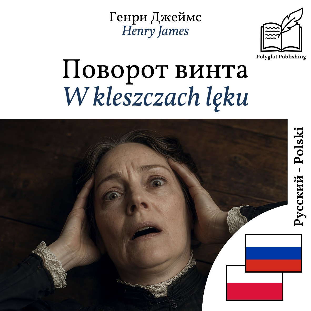 W kleszczach lęku