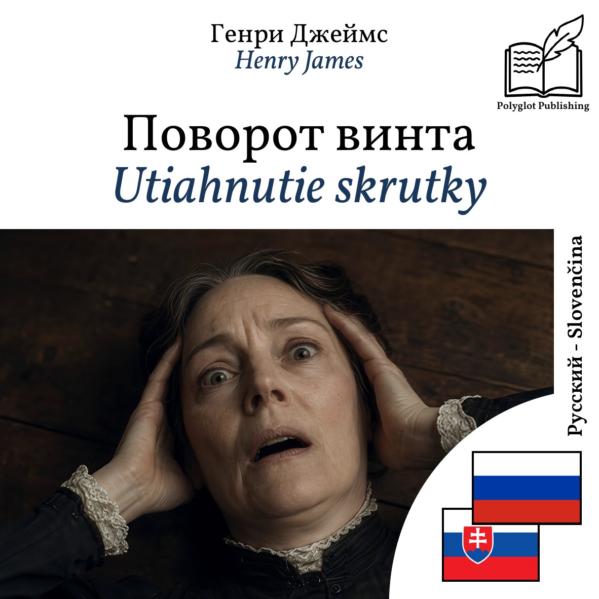 Utiahnutie skrutky