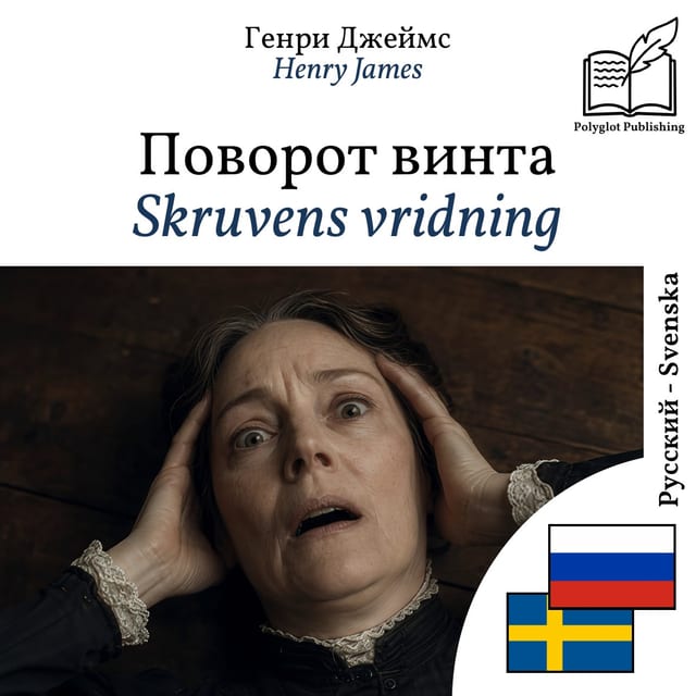 Skruvens vridning