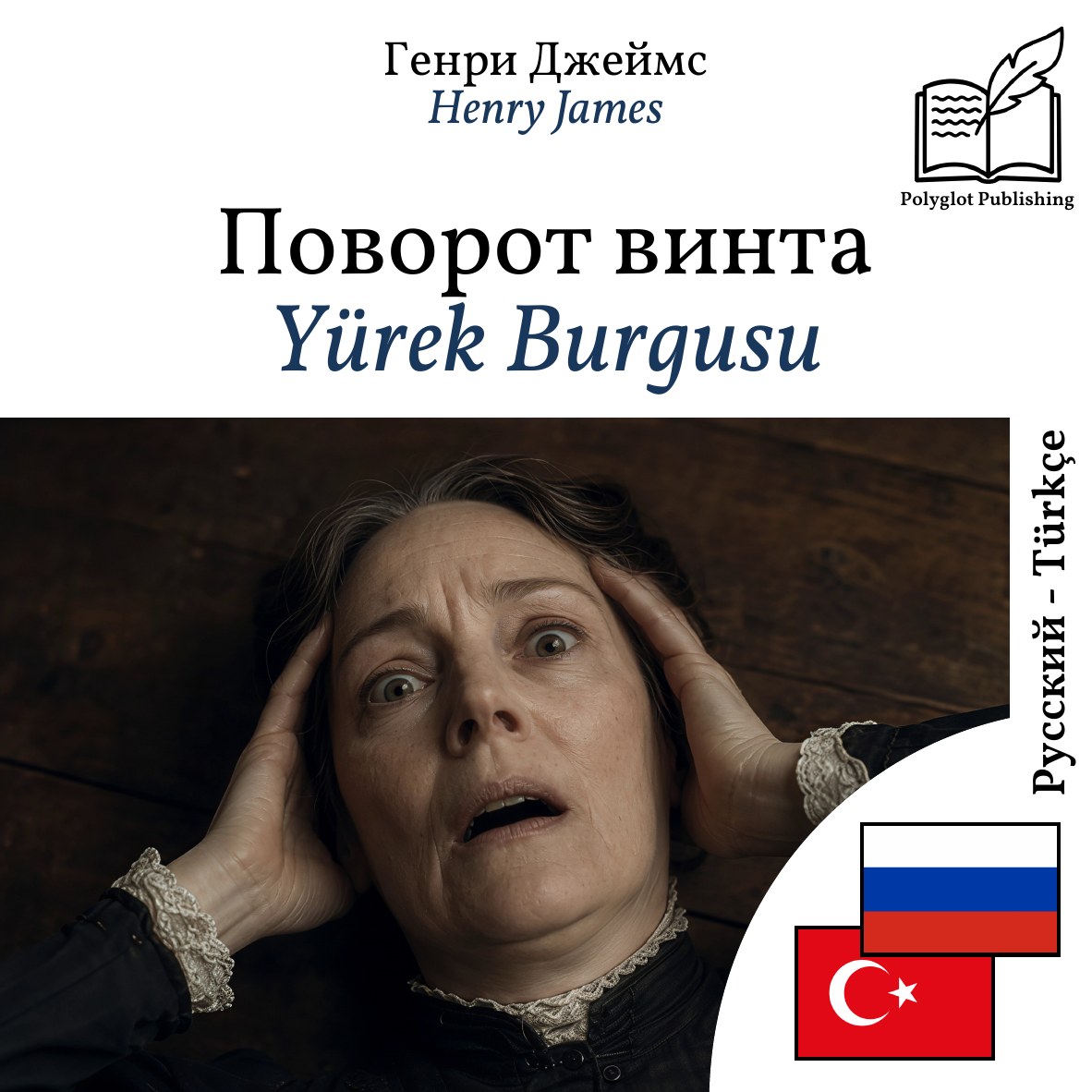 Yürek Burgusu