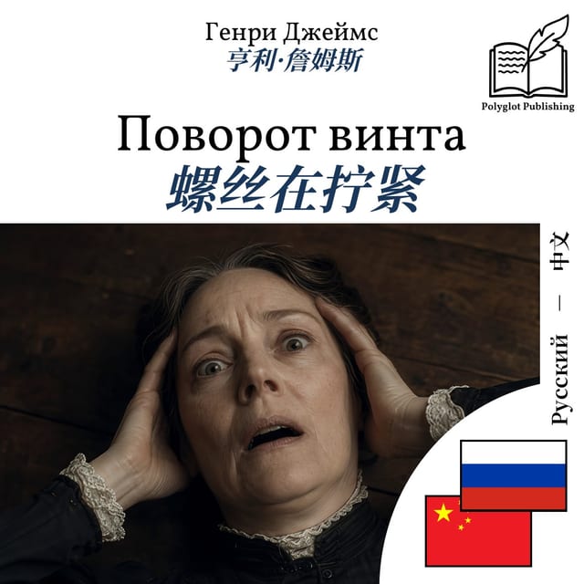 螺丝在拧紧