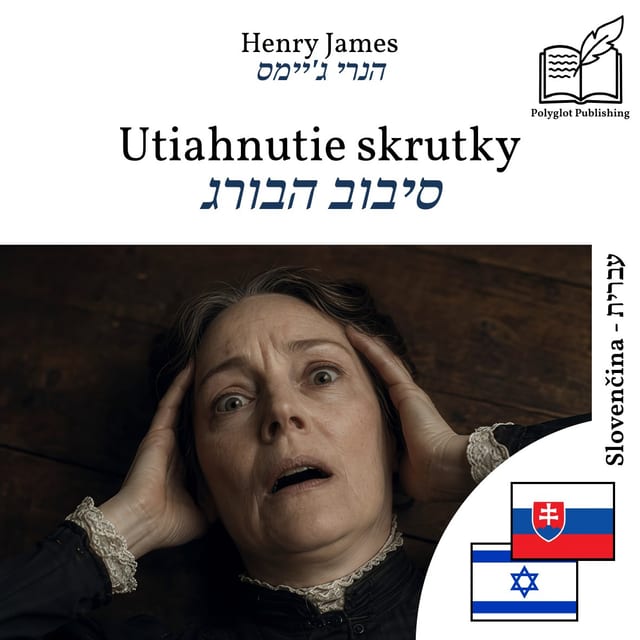 סיבוב הבורג