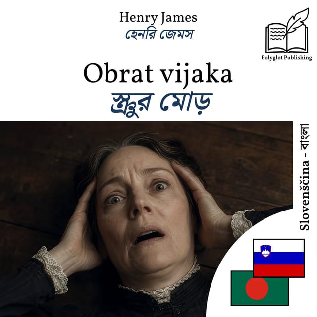 স্ক্রুর মোড়