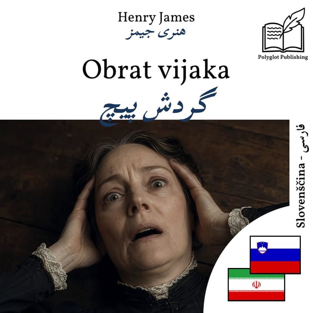 گردش پیچ