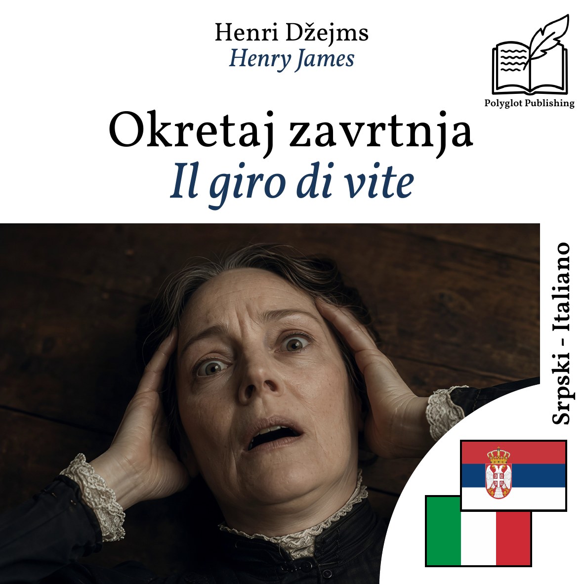 Il giro di vite