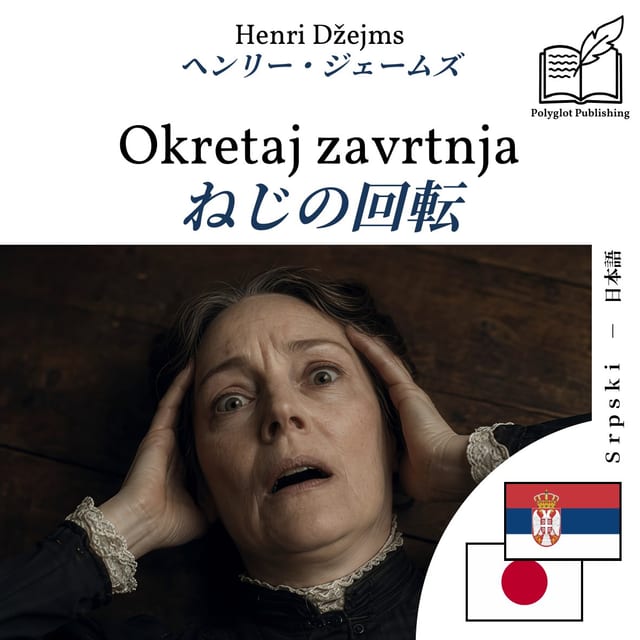ねじの回転
