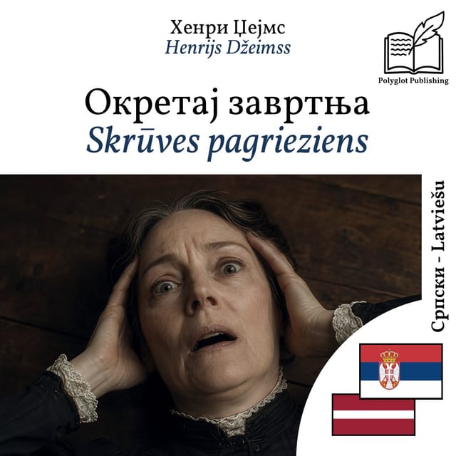 Skrūves pagrieziens
