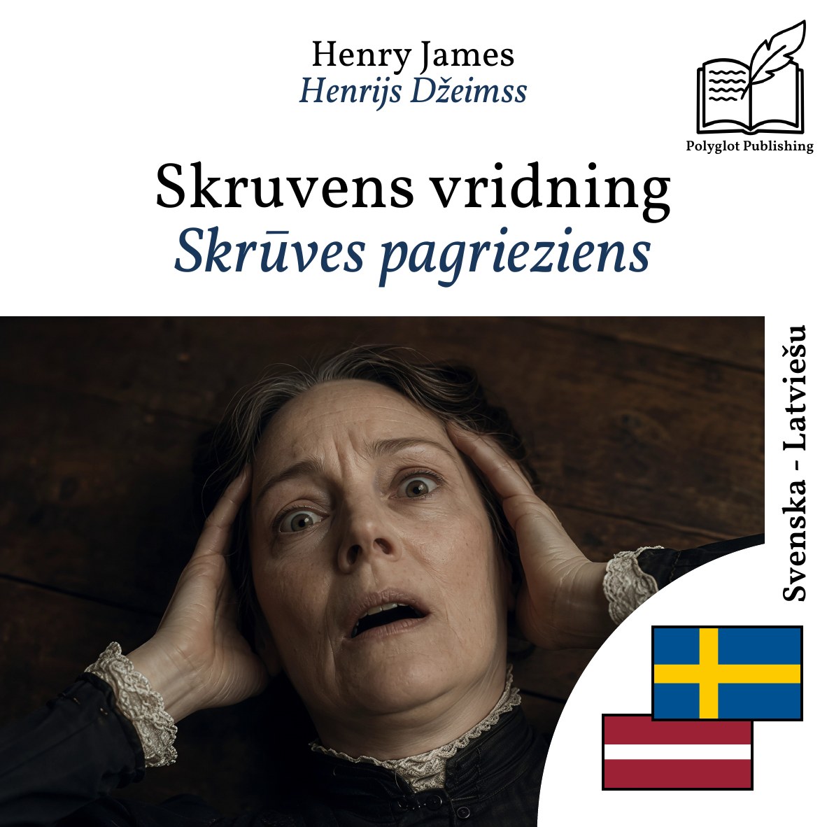 Skrūves pagrieziens