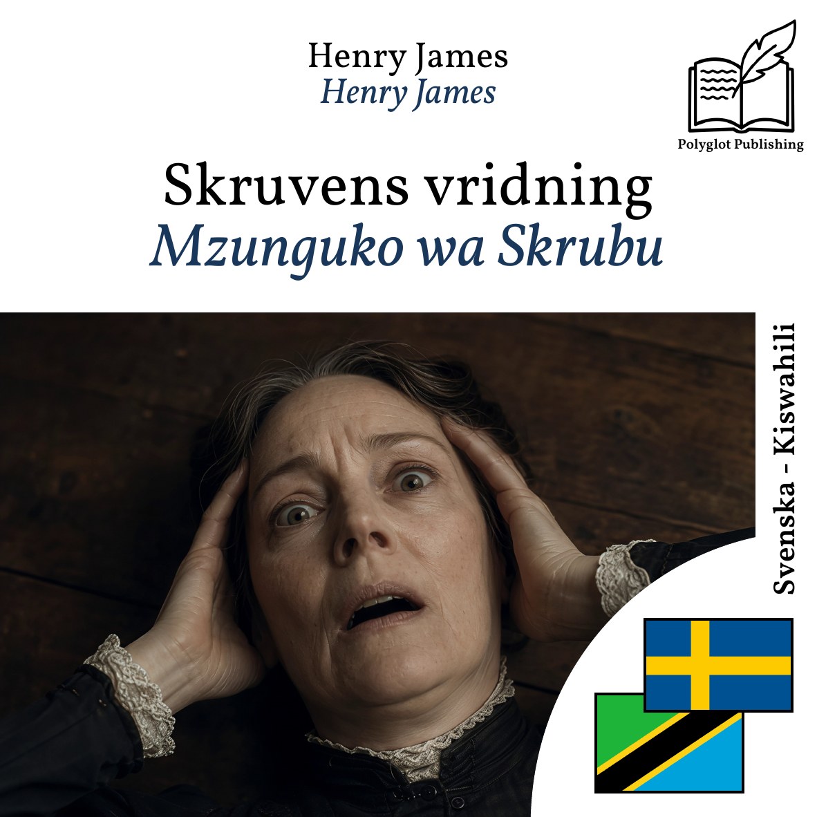Mzunguko wa Skrubu