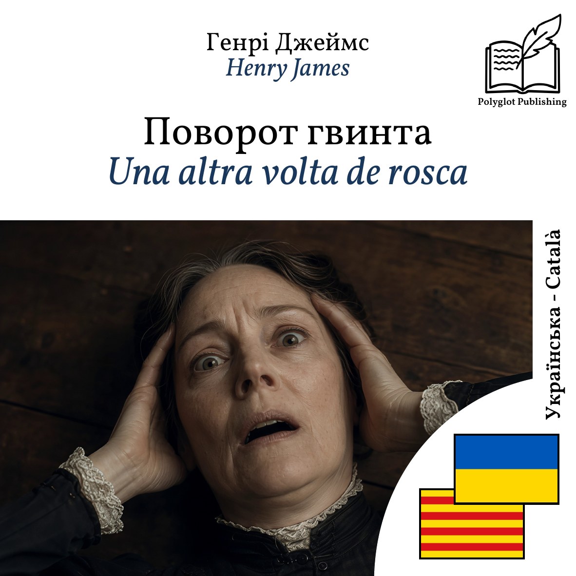 Una altra volta de rosca