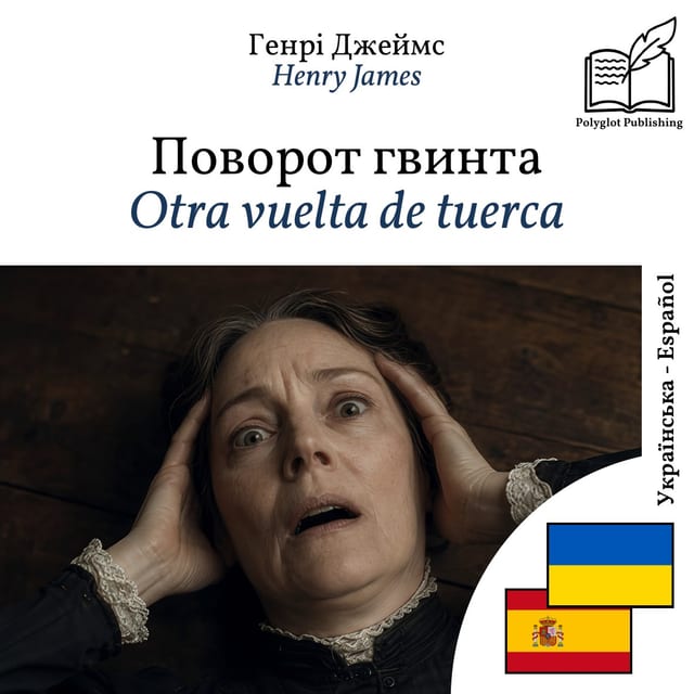 Otra vuelta de tuerca