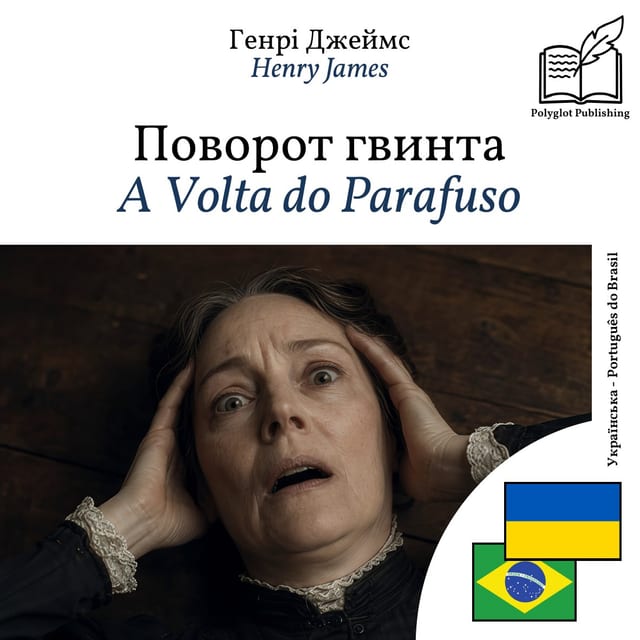 A Volta do Parafuso