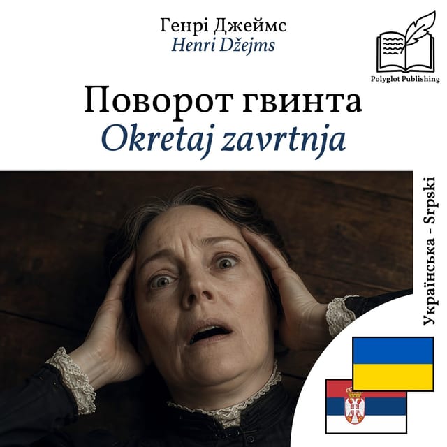 Okretaj zavrtnja
