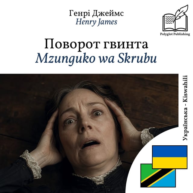 Mzunguko wa Skrubu