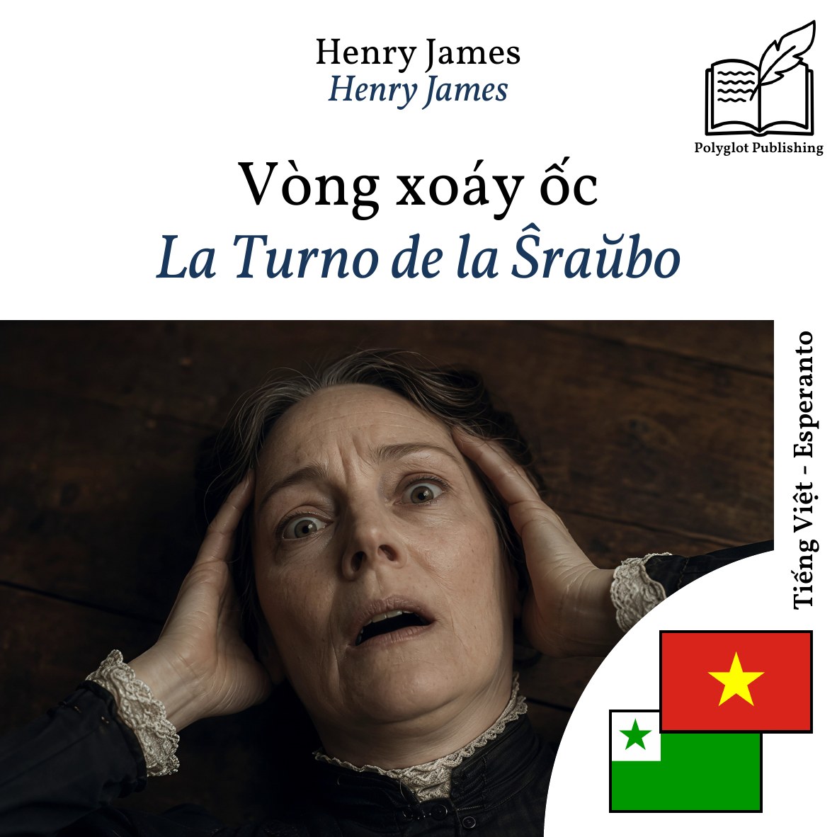 La Turno de la Ŝraŭbo
