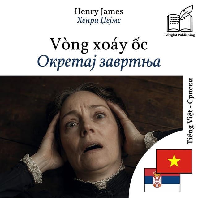 Окретај завртња