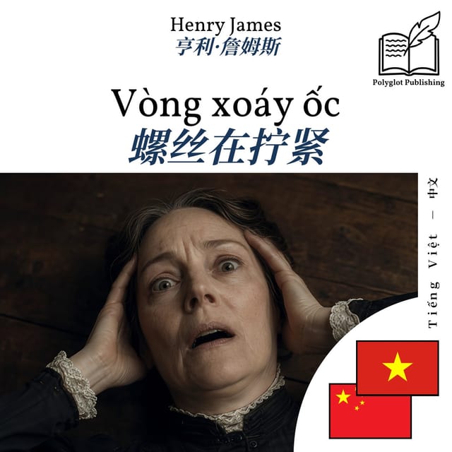 螺丝在拧紧
