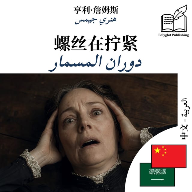 دوران المسمار