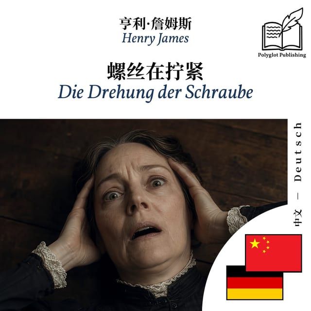 Die Drehung der Schraube