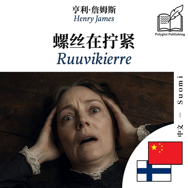 Ruuvikierre