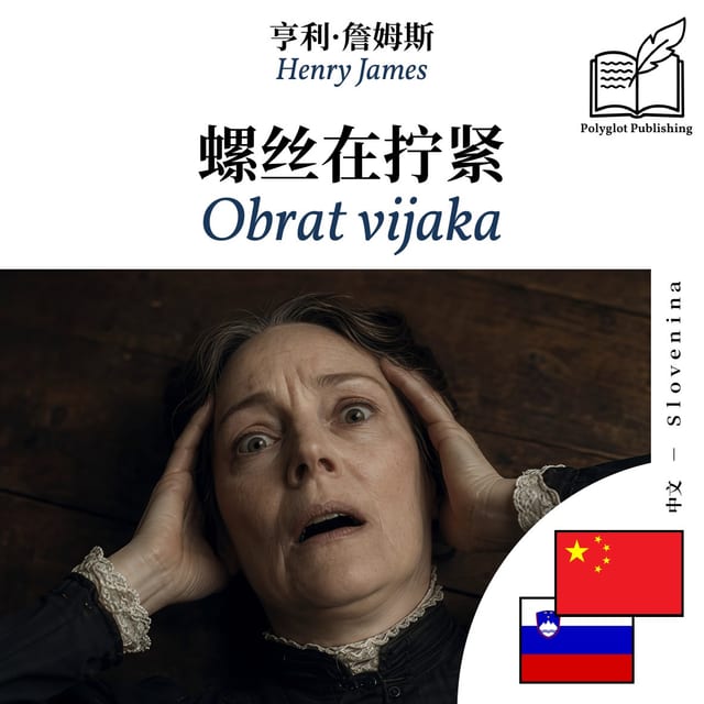 Obrat vijaka