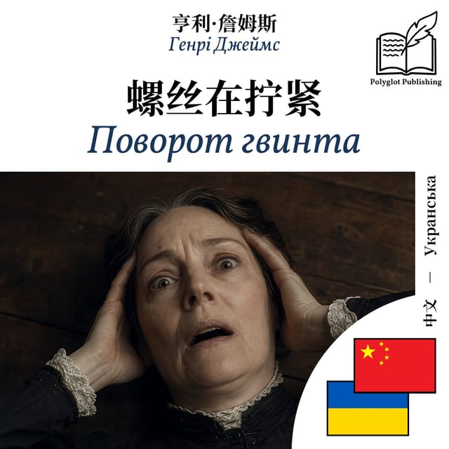Поворот гвинта
